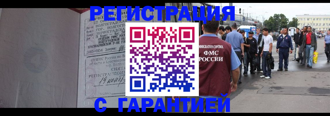 купить прописку в Заинске